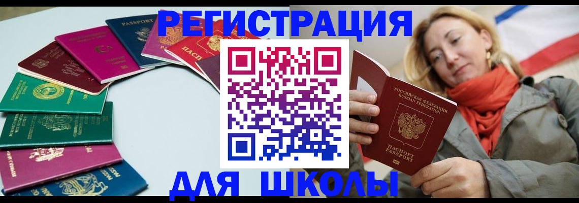 прописка в Полысаево