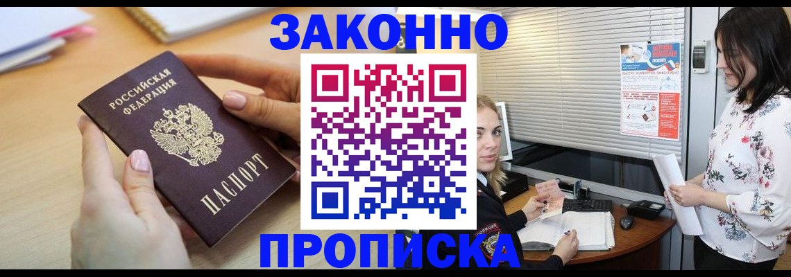 временная регистрация гарантия в Полысаево