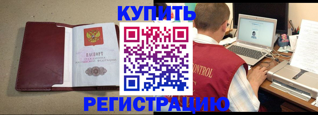 прописка ребенка в Полысаево
